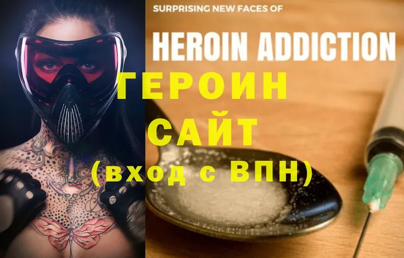 наркошоп  Артёмовск  ГЕРОИН Heroin 