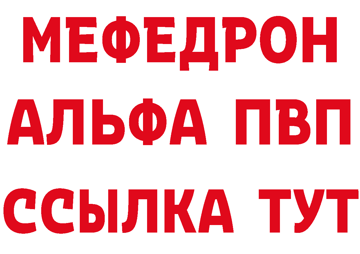 Альфа ПВП Соль как зайти это ссылка на мегу Артёмовск